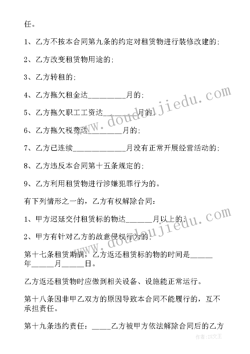 最新大班贴春联教案反思(精选7篇)