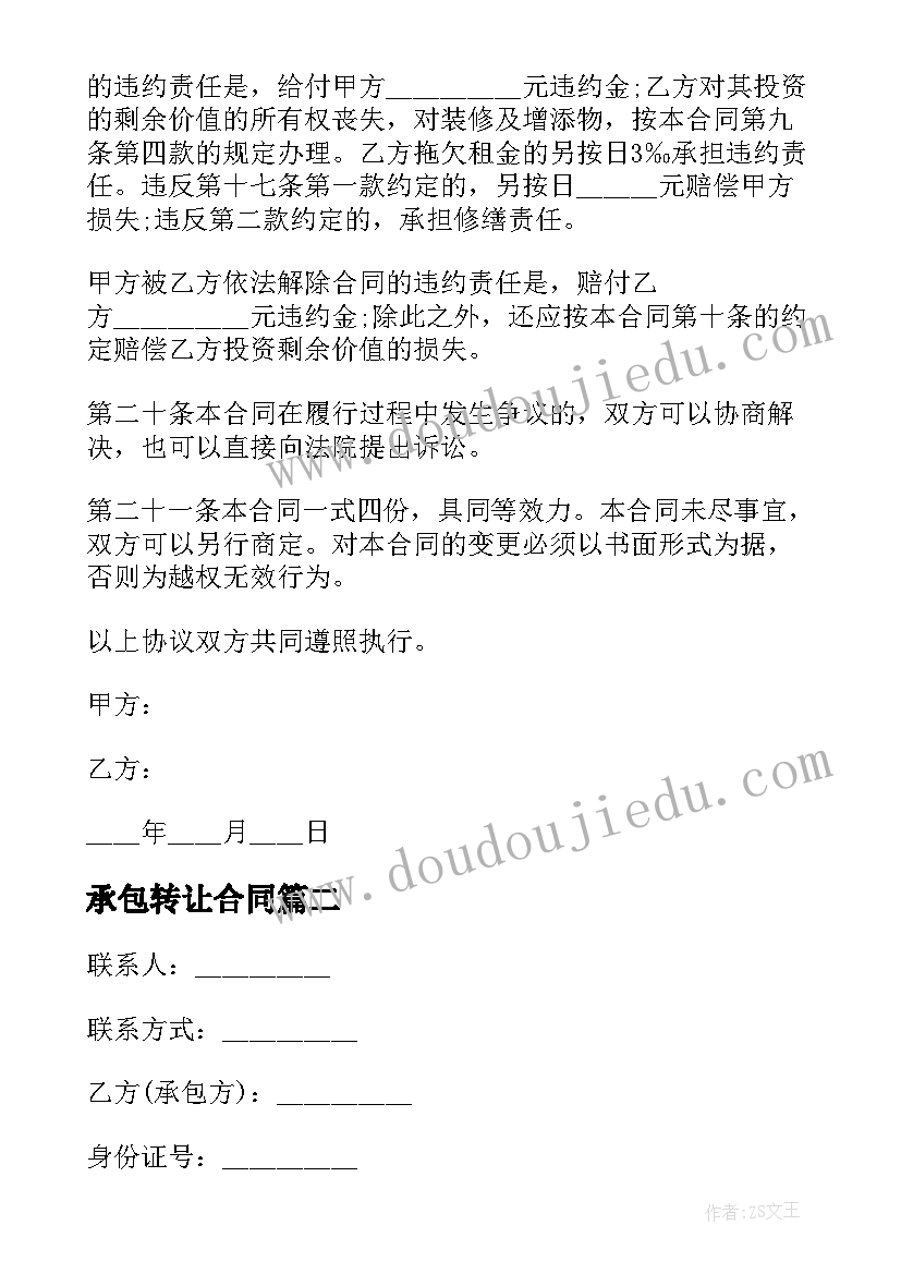 最新大班贴春联教案反思(精选7篇)