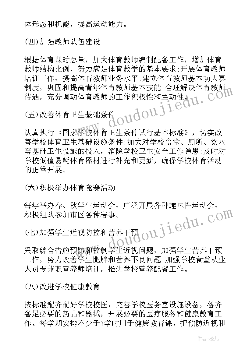 最新心理团体辅导活动方案 促进学校活动方案(精选7篇)