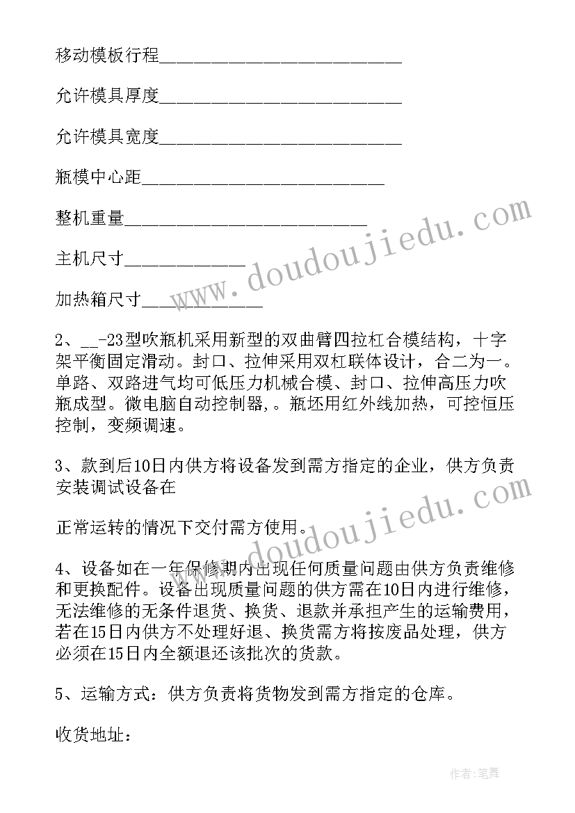 2023年买卖公司协议是否有效(实用7篇)