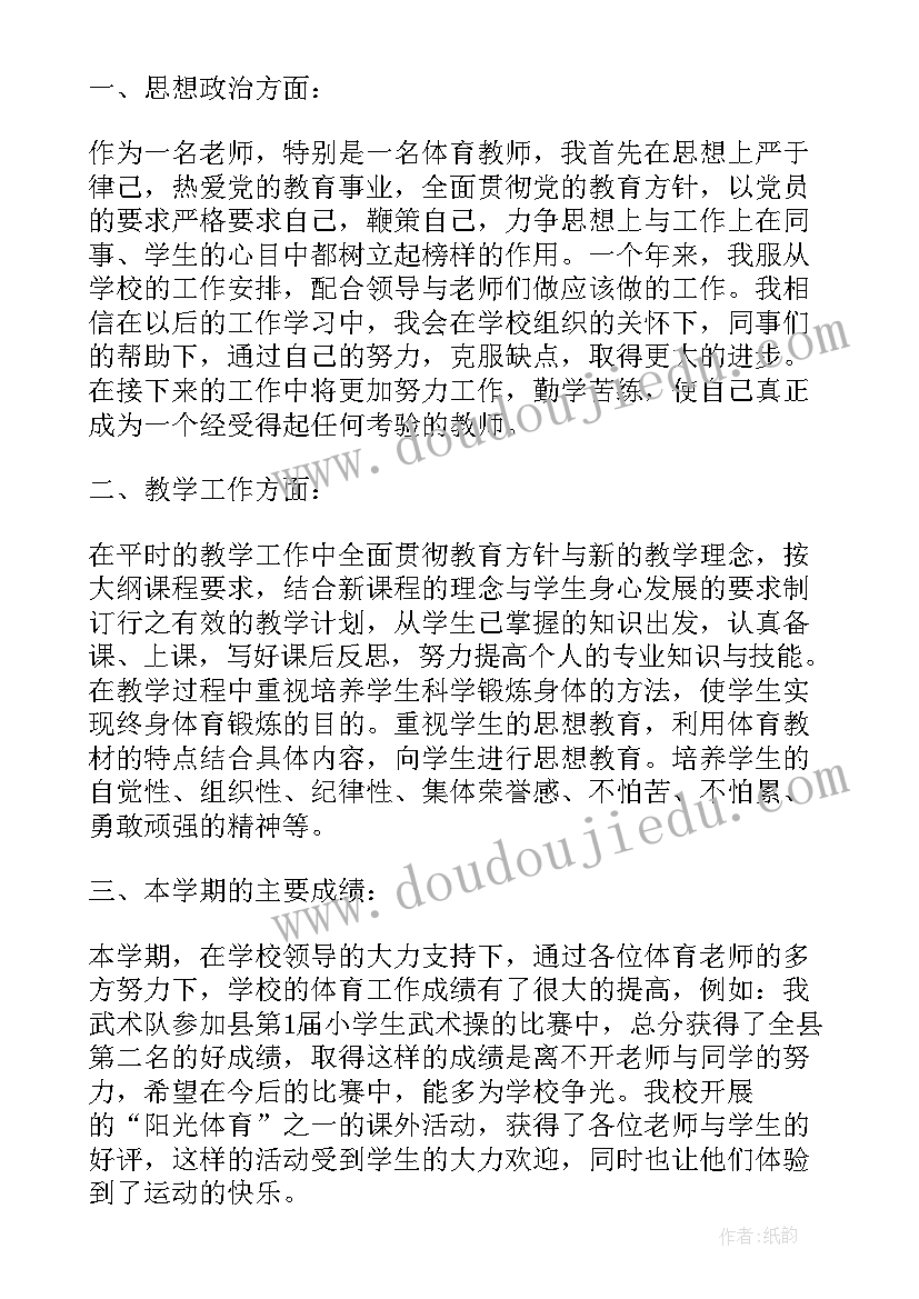 最新心理教师个人总结(实用6篇)