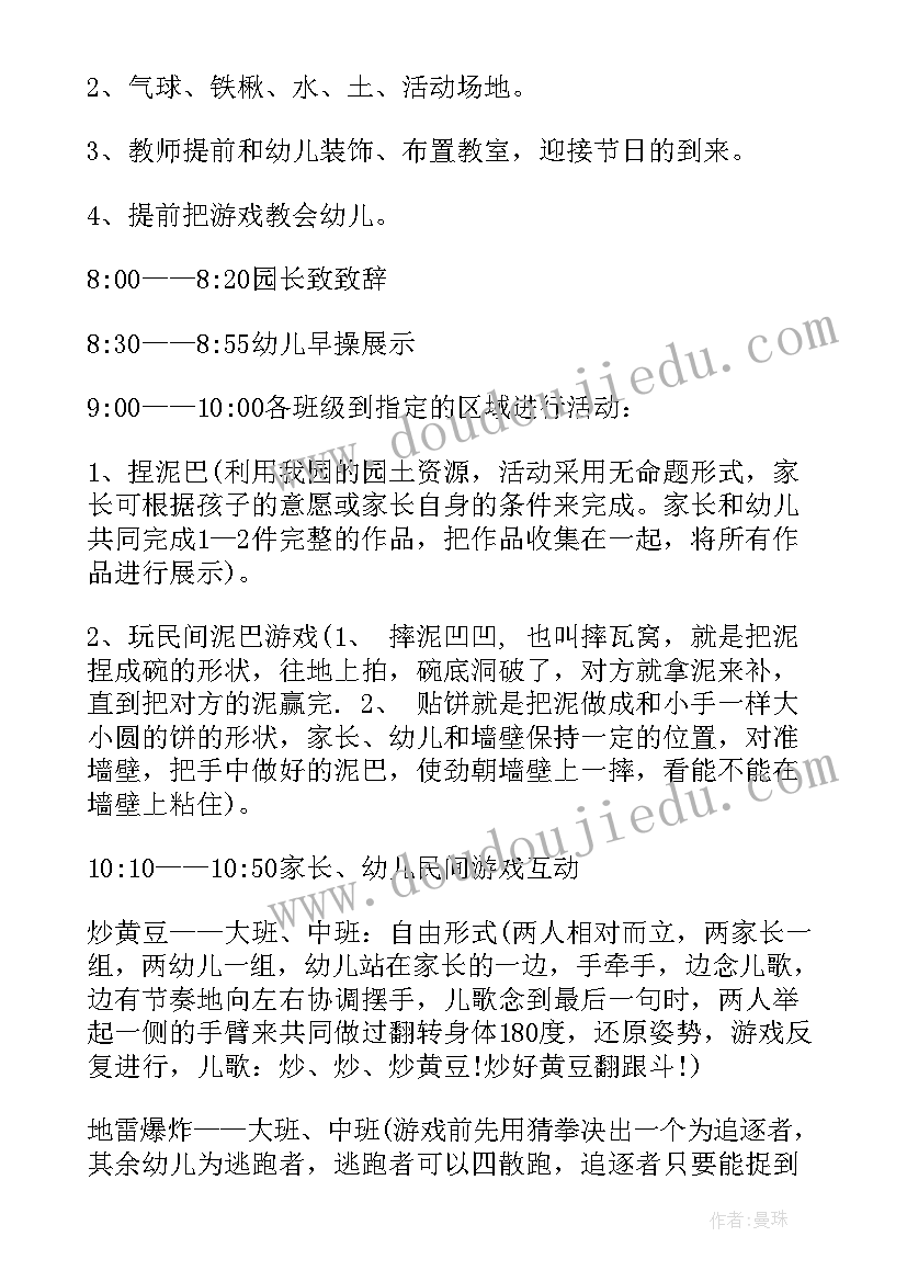 六一儿童节活动方案一(汇总6篇)