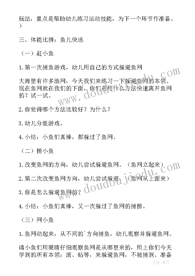 最新幼儿小班美术教案及反思(大全5篇)