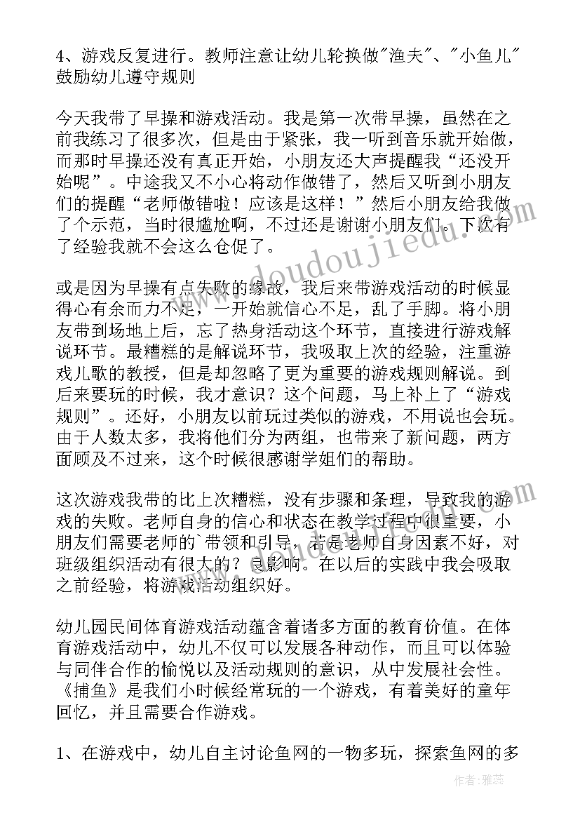 最新幼儿小班美术教案及反思(大全5篇)