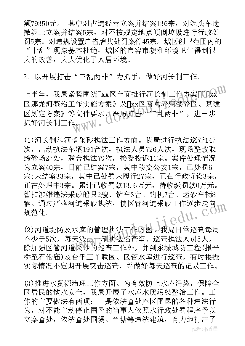 最新城管局四季度工作计划(优质5篇)