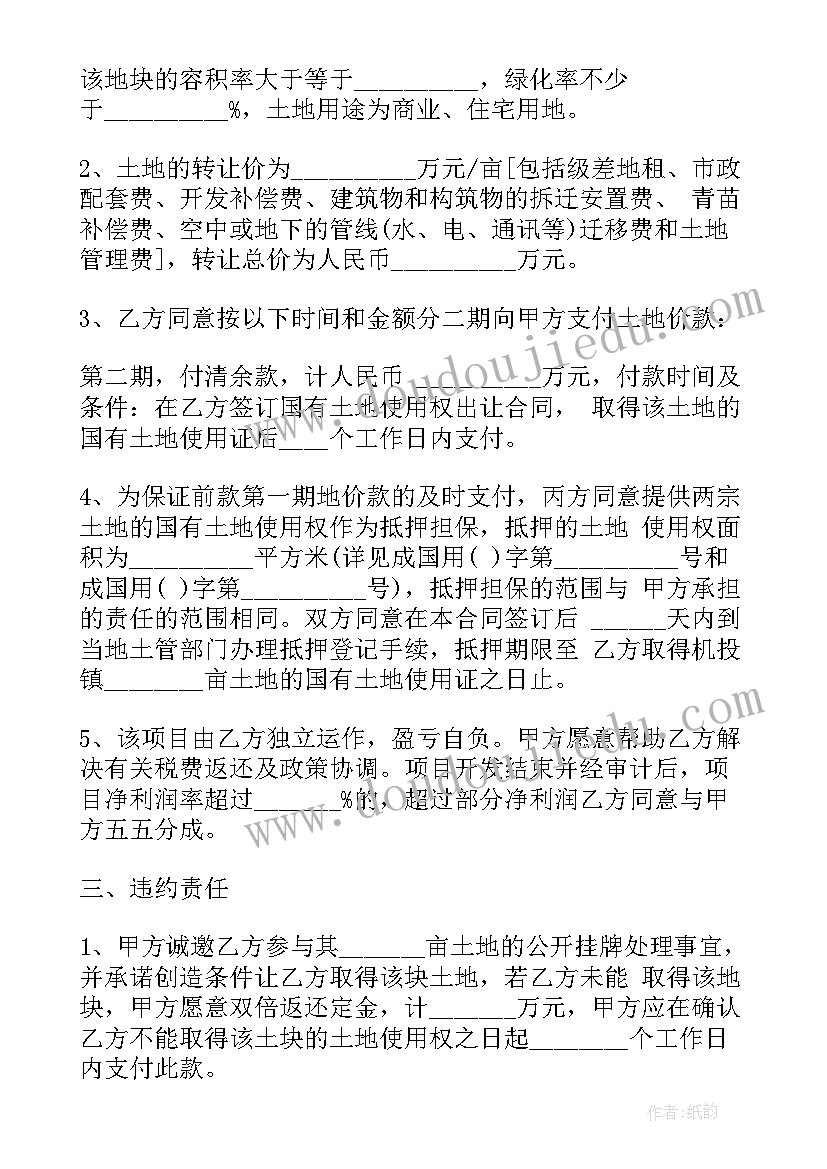 售楼处大型活动方案(通用6篇)