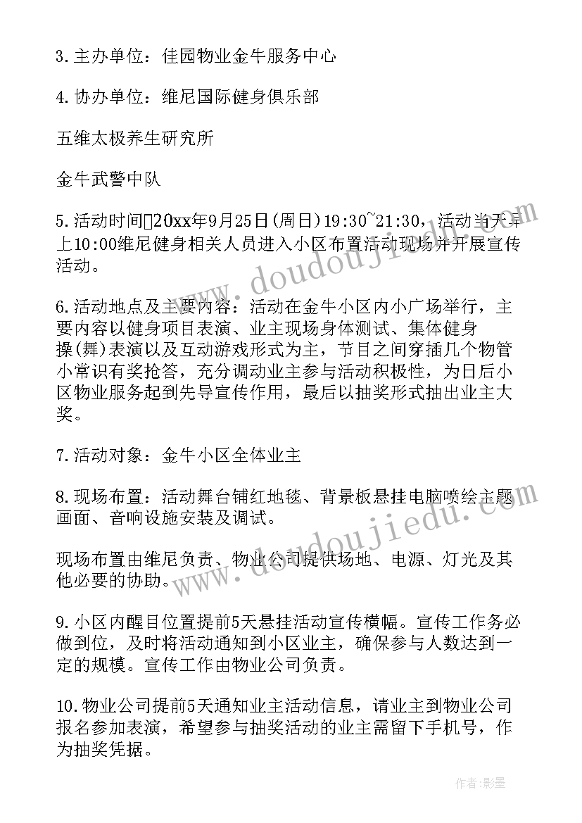 最新社区活动主持人演讲稿(通用8篇)