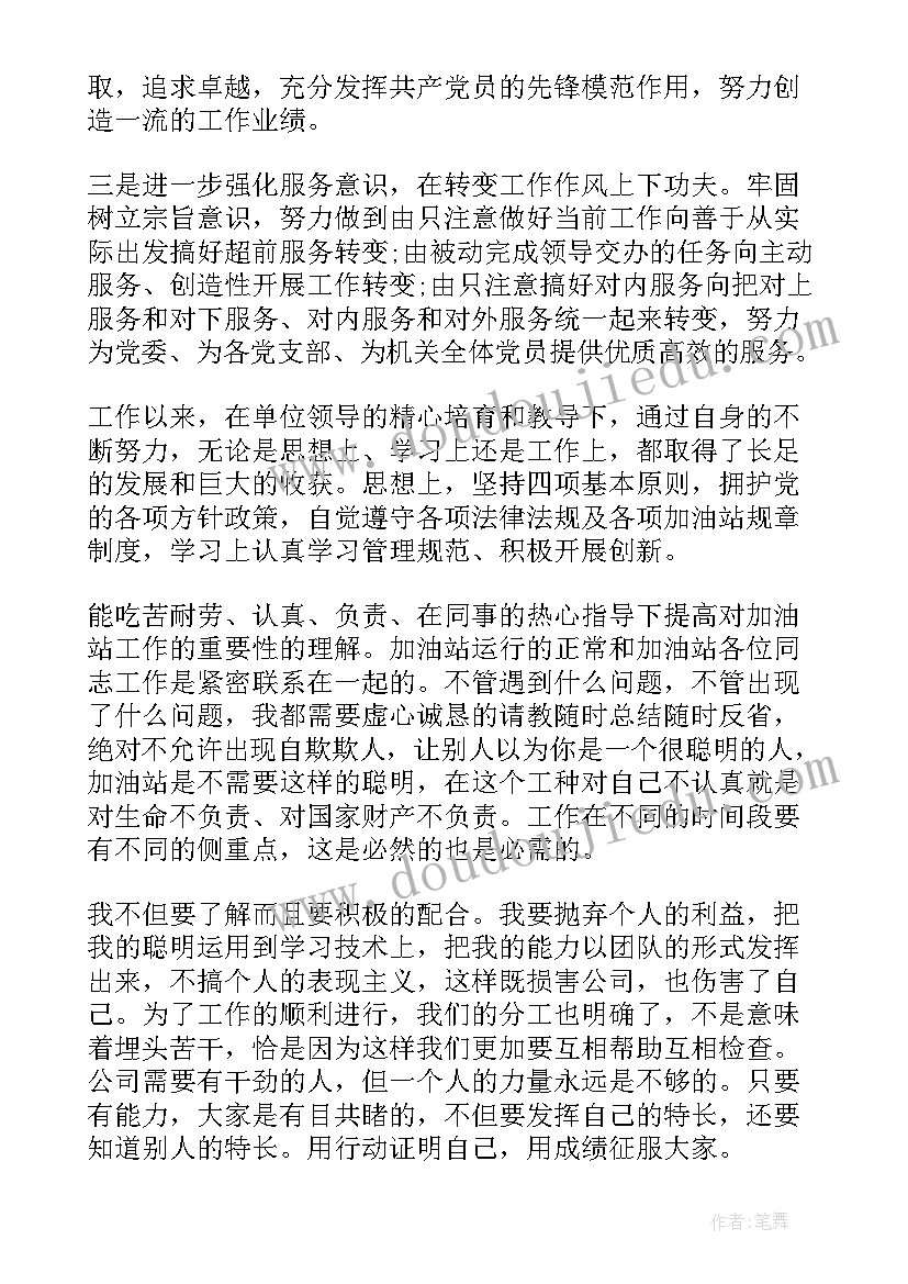 最新研发人员年终工作总结 个人年度总结(汇总7篇)