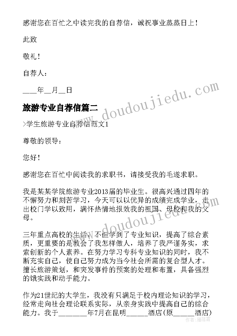 税务局春节活动 小学儿童节活动方案(大全5篇)