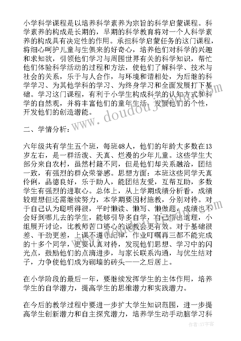 2023年六年级科学教科版教学计划 六年级科学教学计划(优质6篇)