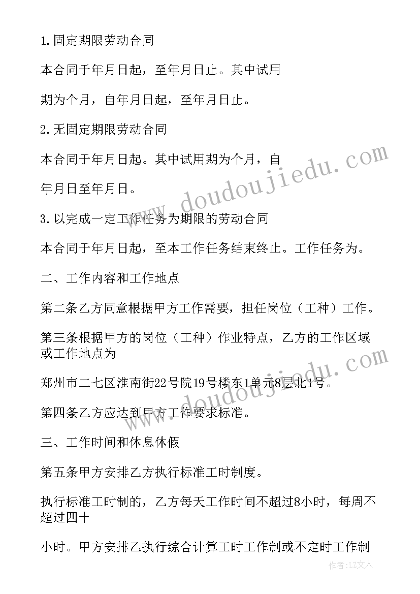 最新劳动局劳动合同书可以更改吗 劳动局劳动合同(通用7篇)