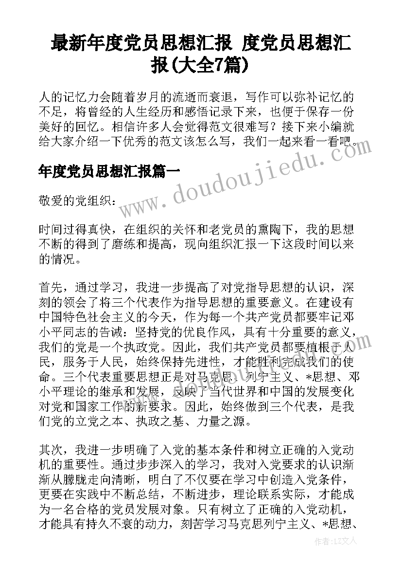 2023年幼儿园我爱祖国教案反思 幼儿园教学反思(实用6篇)