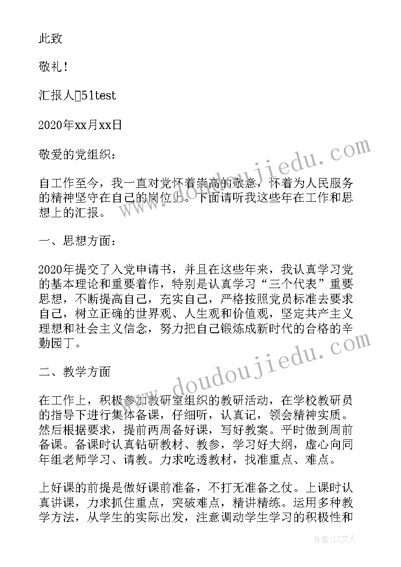 2023年幼儿园我爱祖国教案反思 幼儿园教学反思(实用6篇)