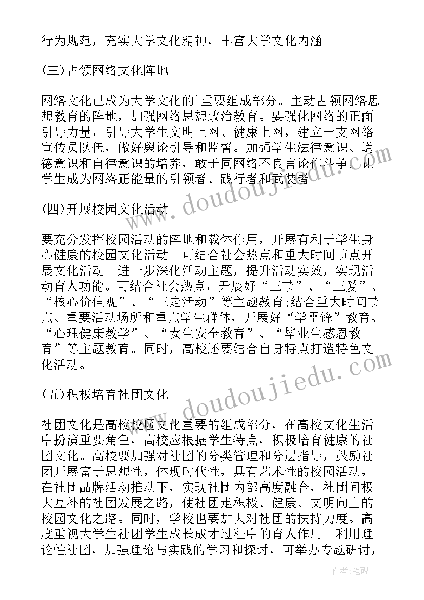 研究生教育思想政治建设实践报告(通用5篇)