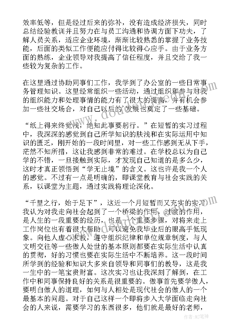 2023年高二寒假社会实践报告(大全5篇)