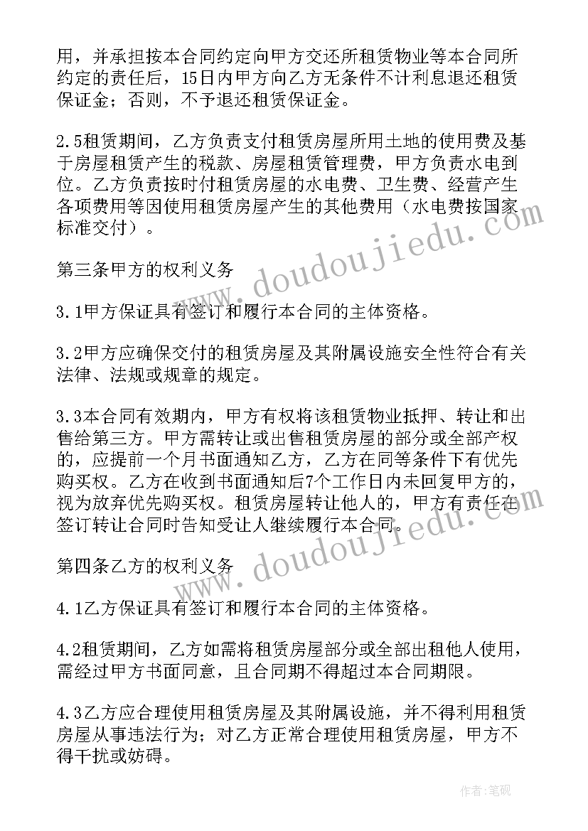 2023年小学六年级英语第一学期教学工作计划(实用9篇)