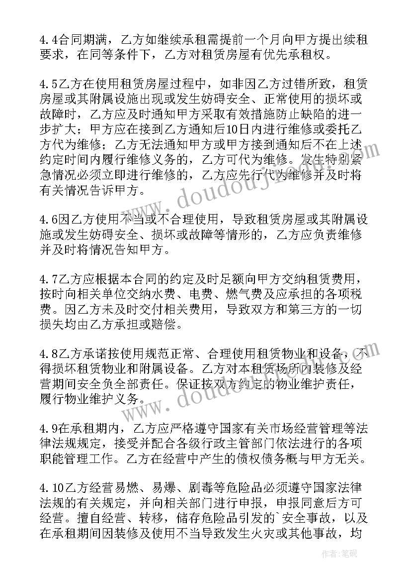 2023年小学六年级英语第一学期教学工作计划(实用9篇)