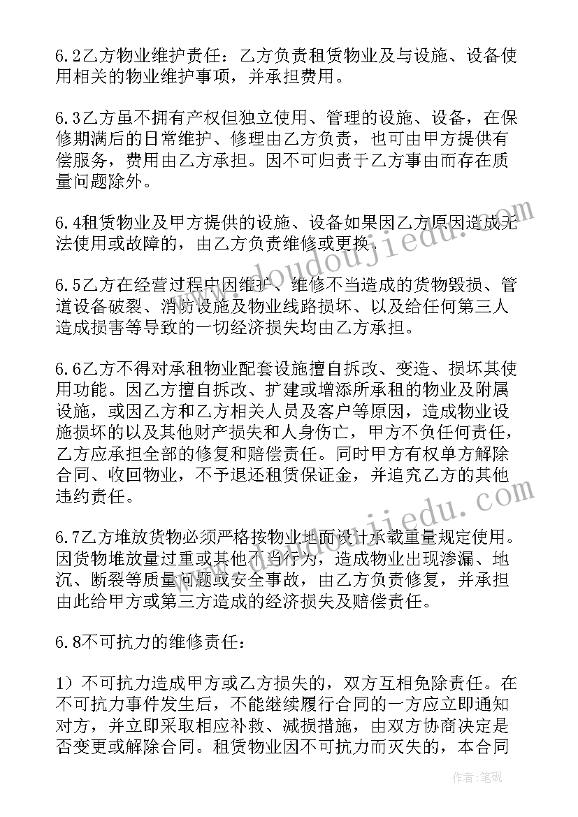 2023年小学六年级英语第一学期教学工作计划(实用9篇)