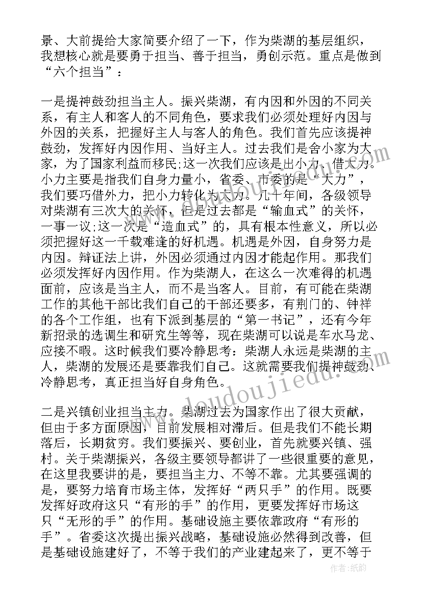 组织部长在党务干部培训班上的讲话(通用8篇)