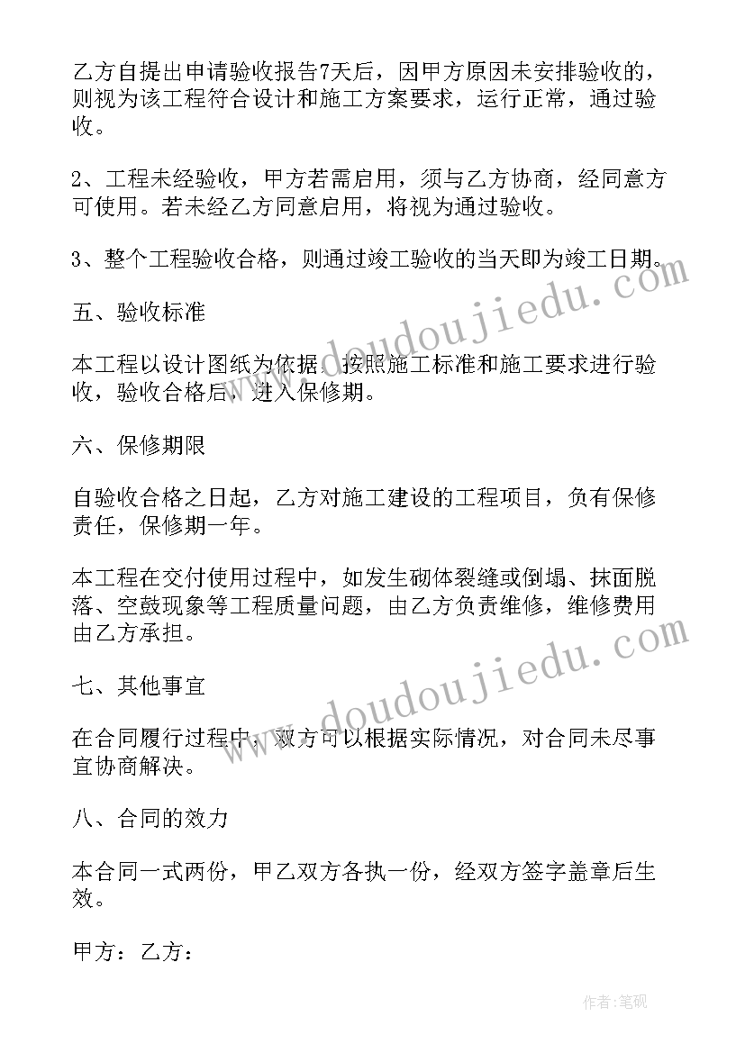 2023年切排水沟合同 旧排水沟维修合同(汇总5篇)