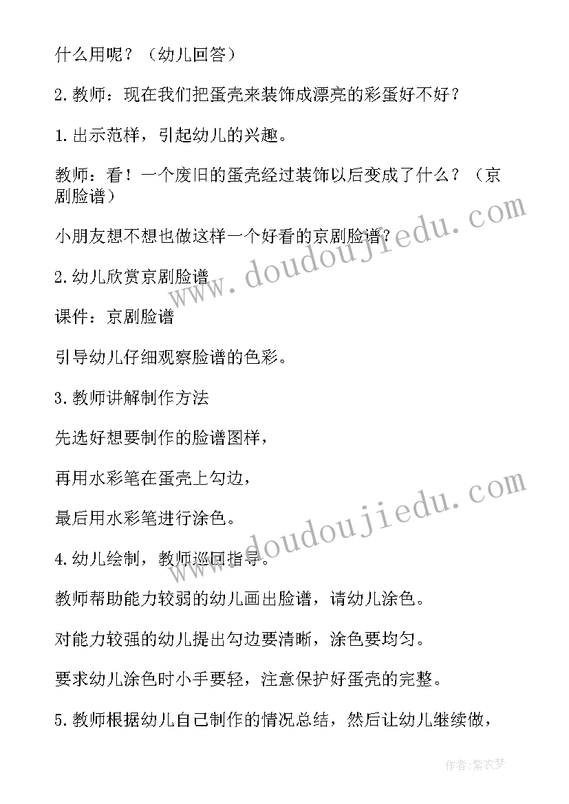 最新幼儿艺术绘画活动教案大班教案反思(实用5篇)