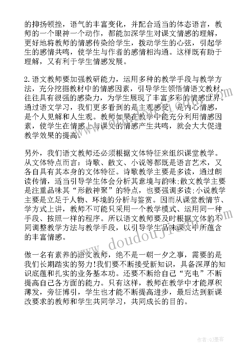 最新高校思想政治教师座谈会发言(优秀5篇)