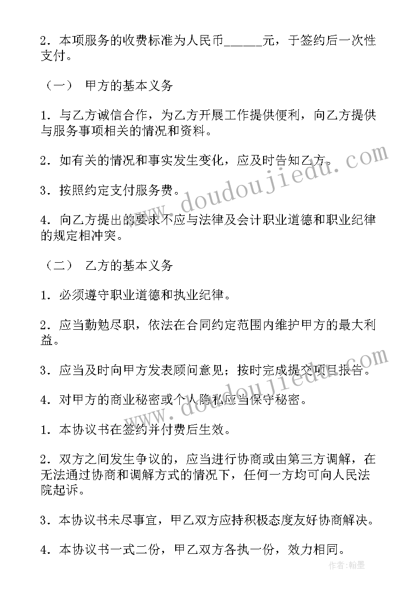 咨询合同管理费比例算(大全6篇)