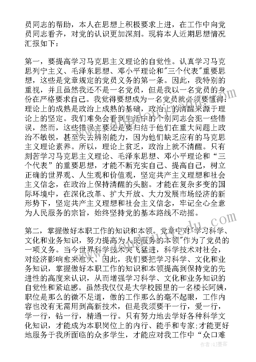 最新申请转岗的请示 外出培训学习申请书(优质5篇)