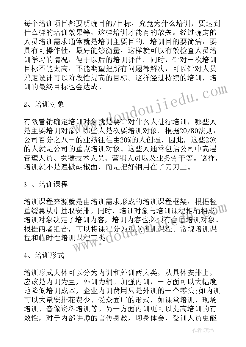 2023年农村党员年度培训计划内容 党员教育年度培训计划(大全5篇)