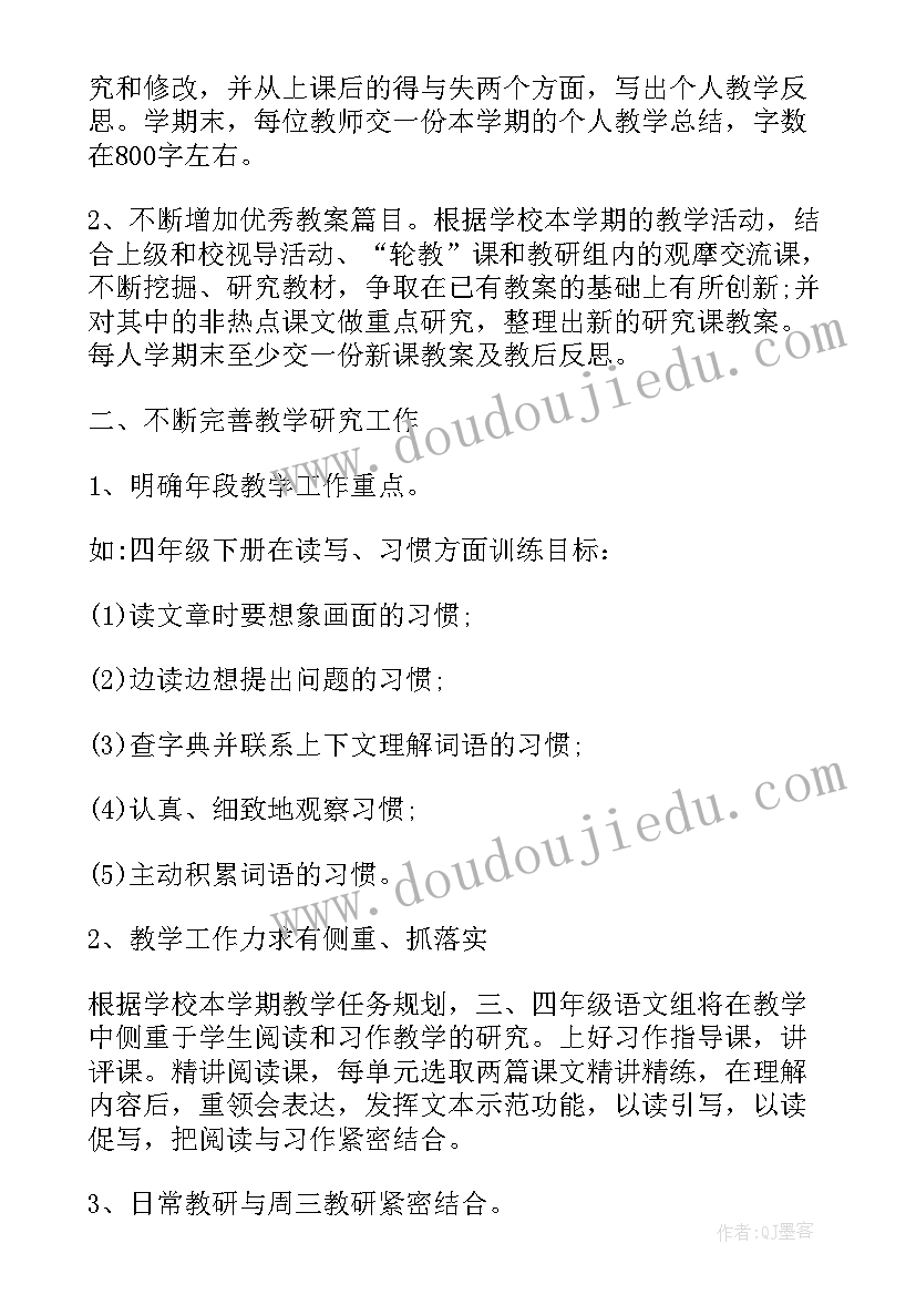 2023年初三教研组长工作计划和目标 教研组长工作计划(实用5篇)