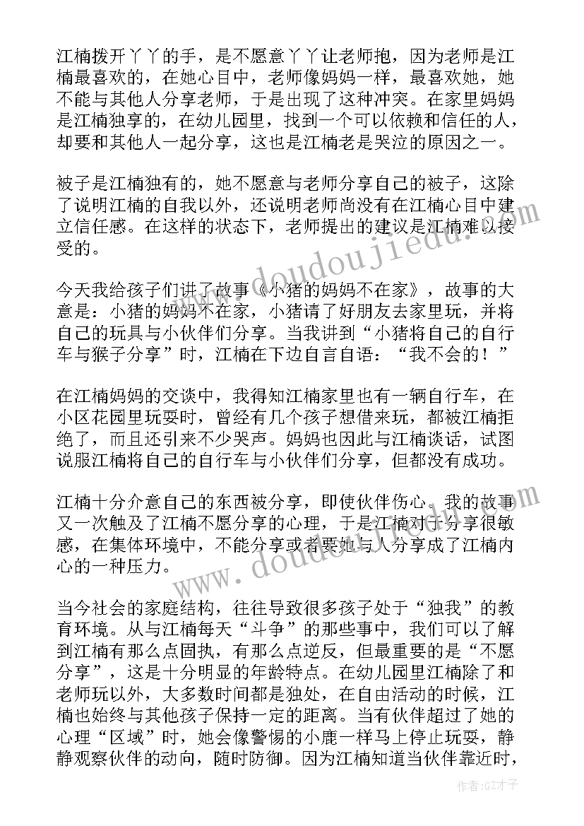 2023年分享到快乐教学反思(通用10篇)