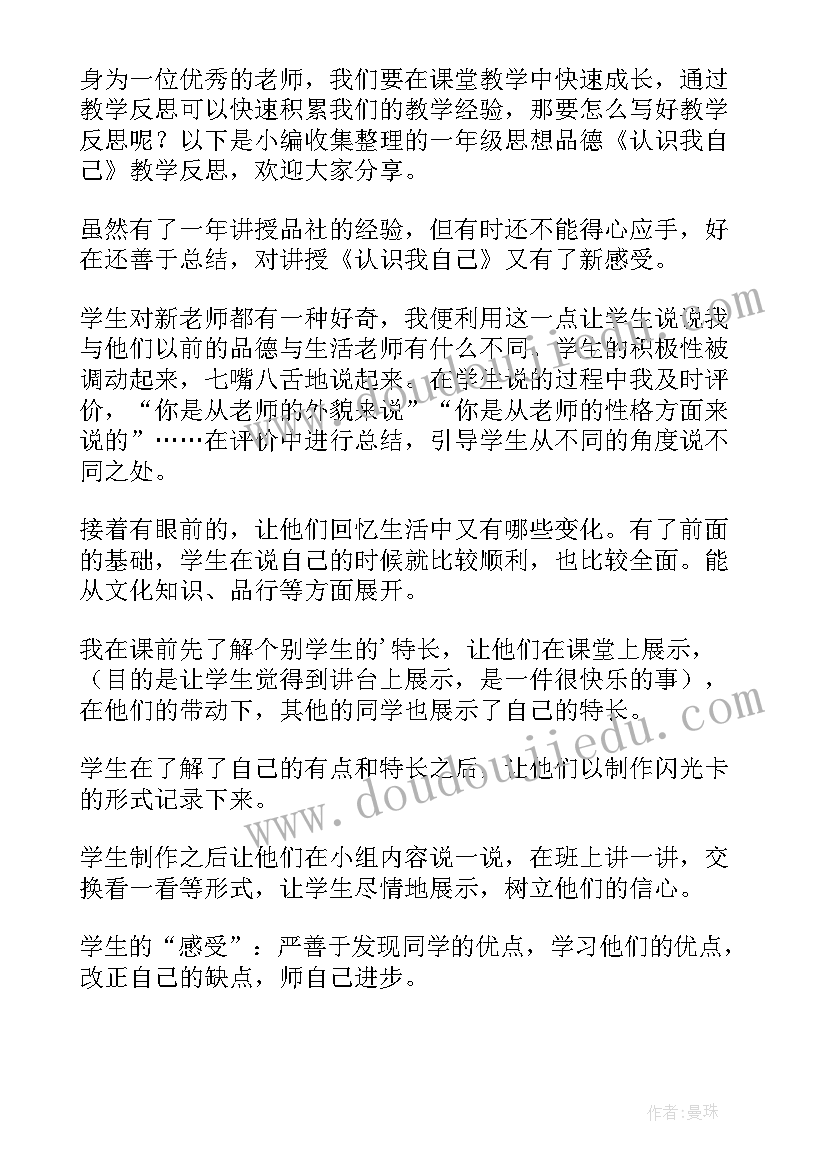 2023年小学一年级思想品德评价家长寄语(大全5篇)