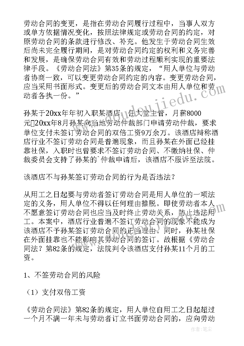 最新合同变更担保人(通用6篇)