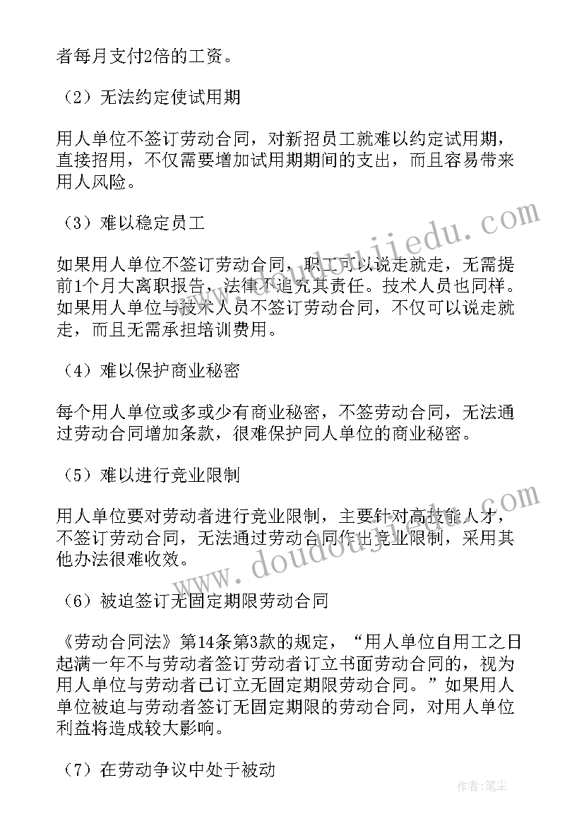 最新合同变更担保人(通用6篇)