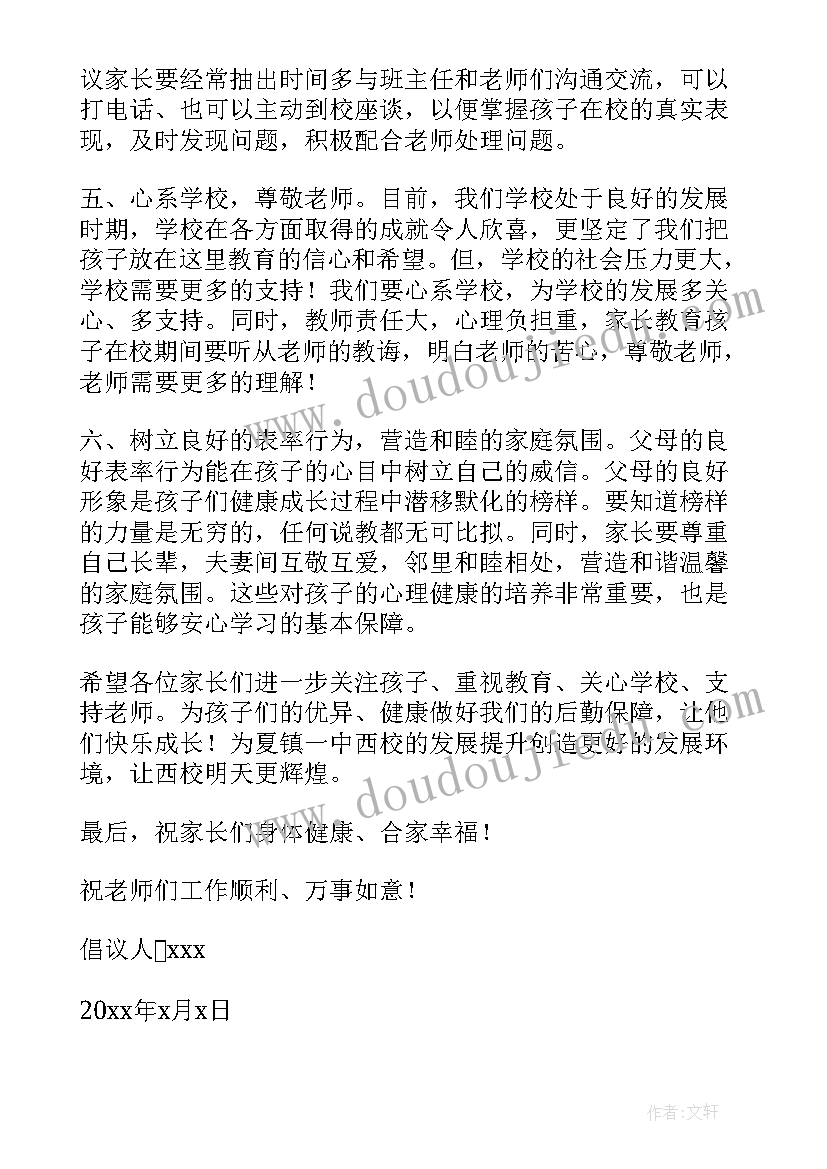 家长进课堂活动美篇 幼儿园家长进课堂活动总结(模板5篇)