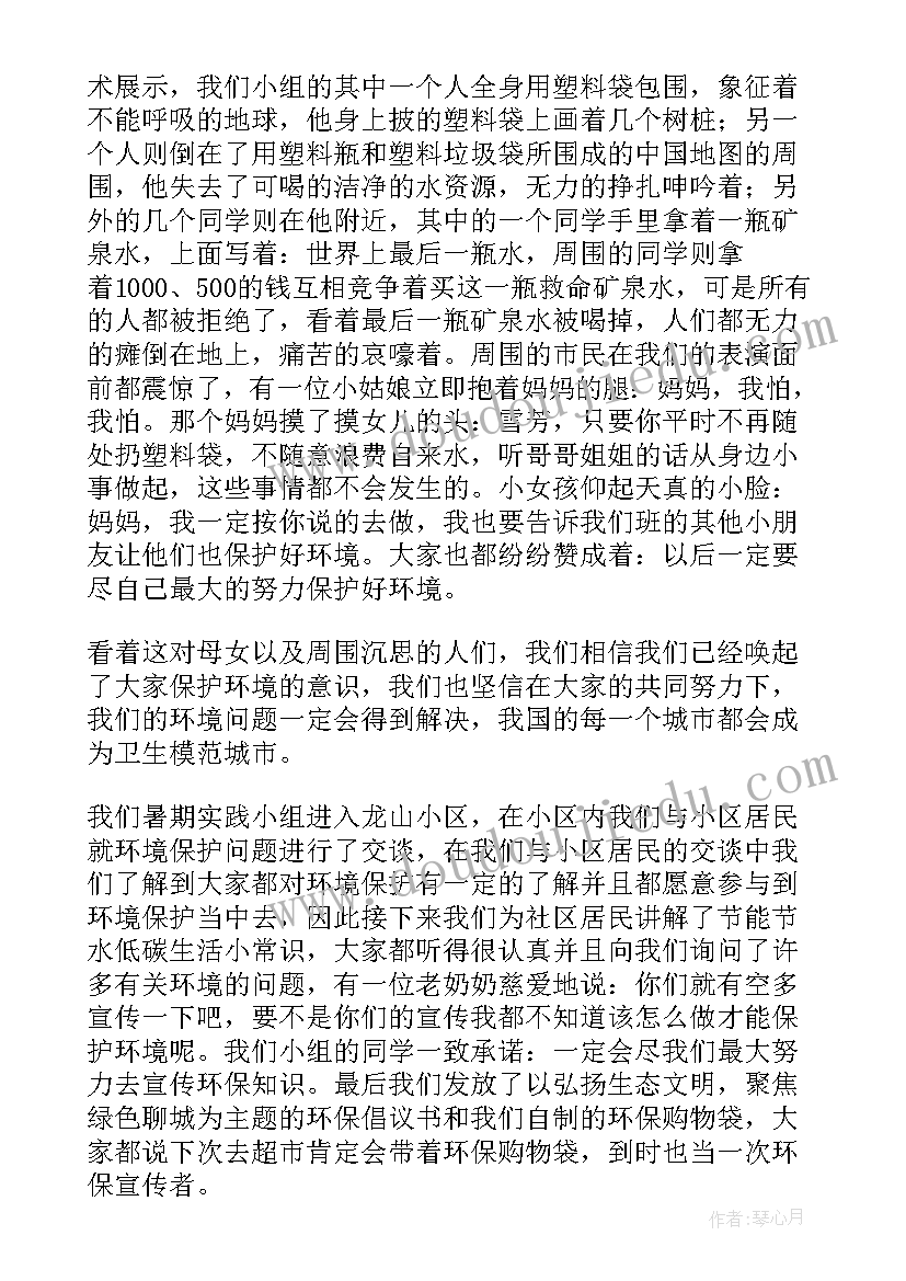 2023年形色协奏曲教案 美术形形色色的世界教学反思(大全5篇)