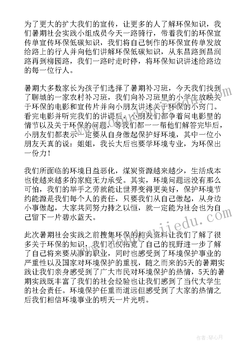 2023年形色协奏曲教案 美术形形色色的世界教学反思(大全5篇)