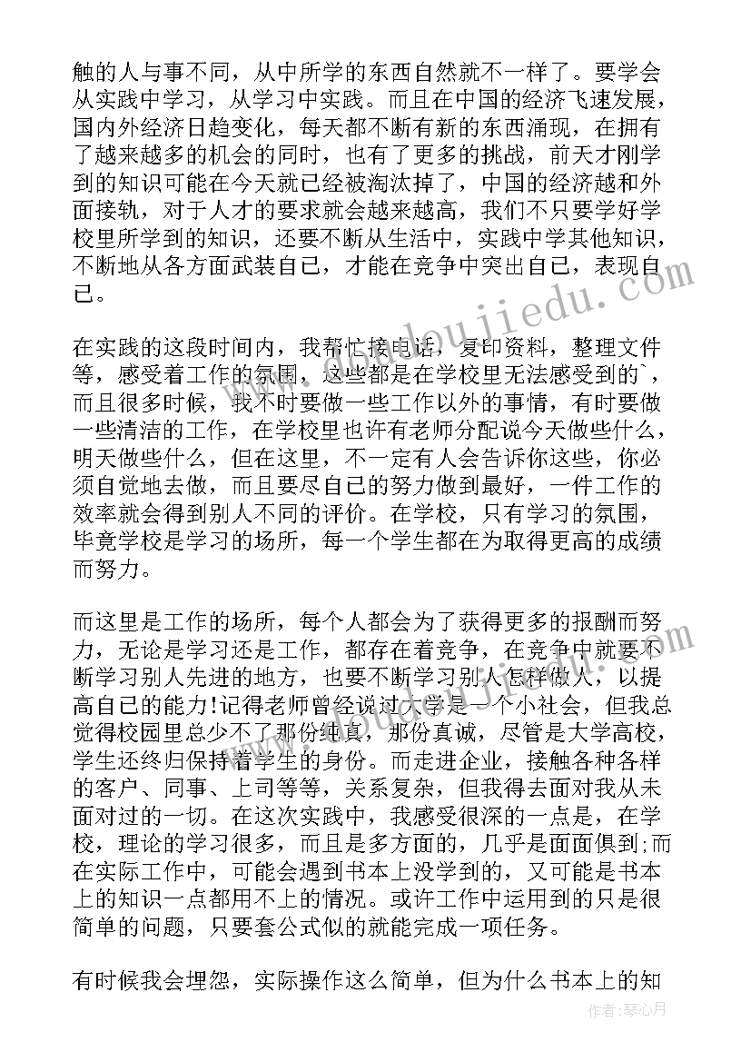 2023年形色协奏曲教案 美术形形色色的世界教学反思(大全5篇)