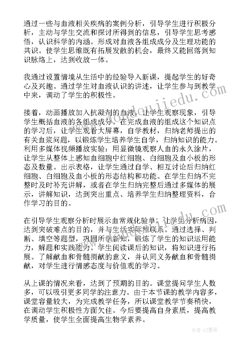 七年级学生月考反思 七年级教学反思(实用9篇)