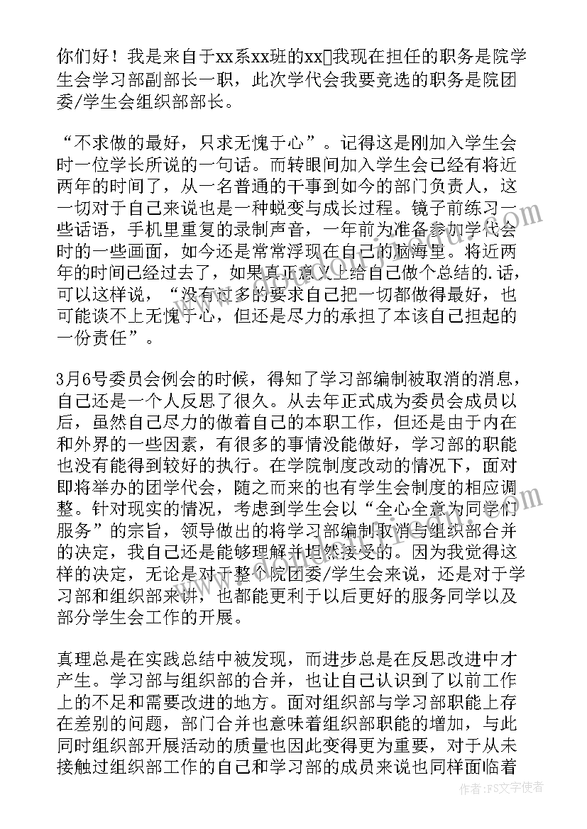 最新党员申请书谈话记录(模板10篇)