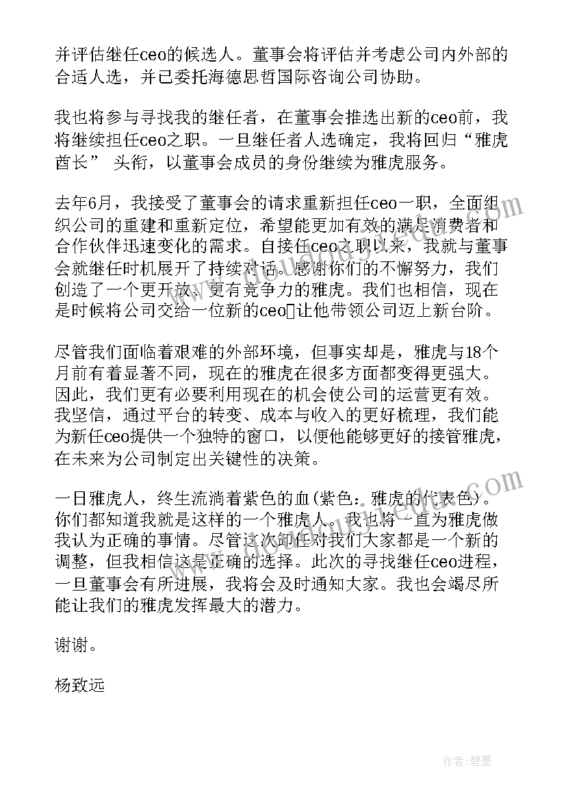 仁爱版英语说课教案 英文翻译实习心得体会(大全10篇)