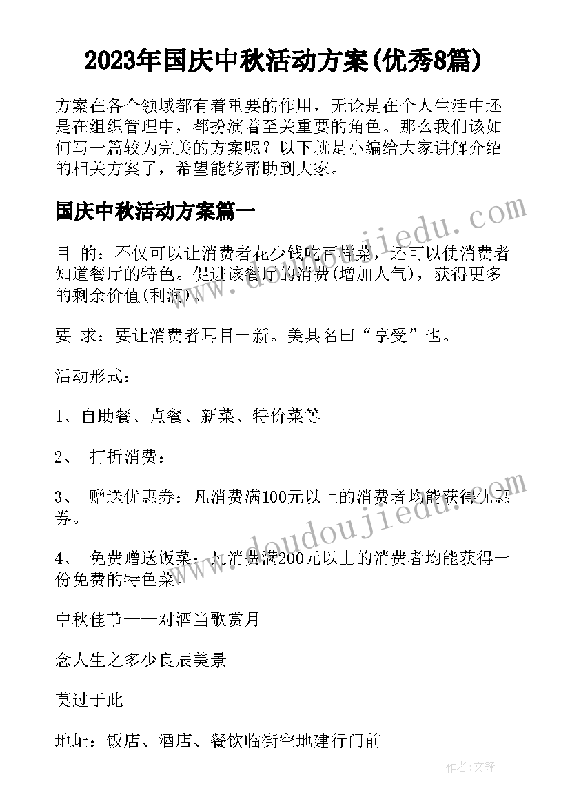 2023年大班猜灯谜教学反思(汇总5篇)