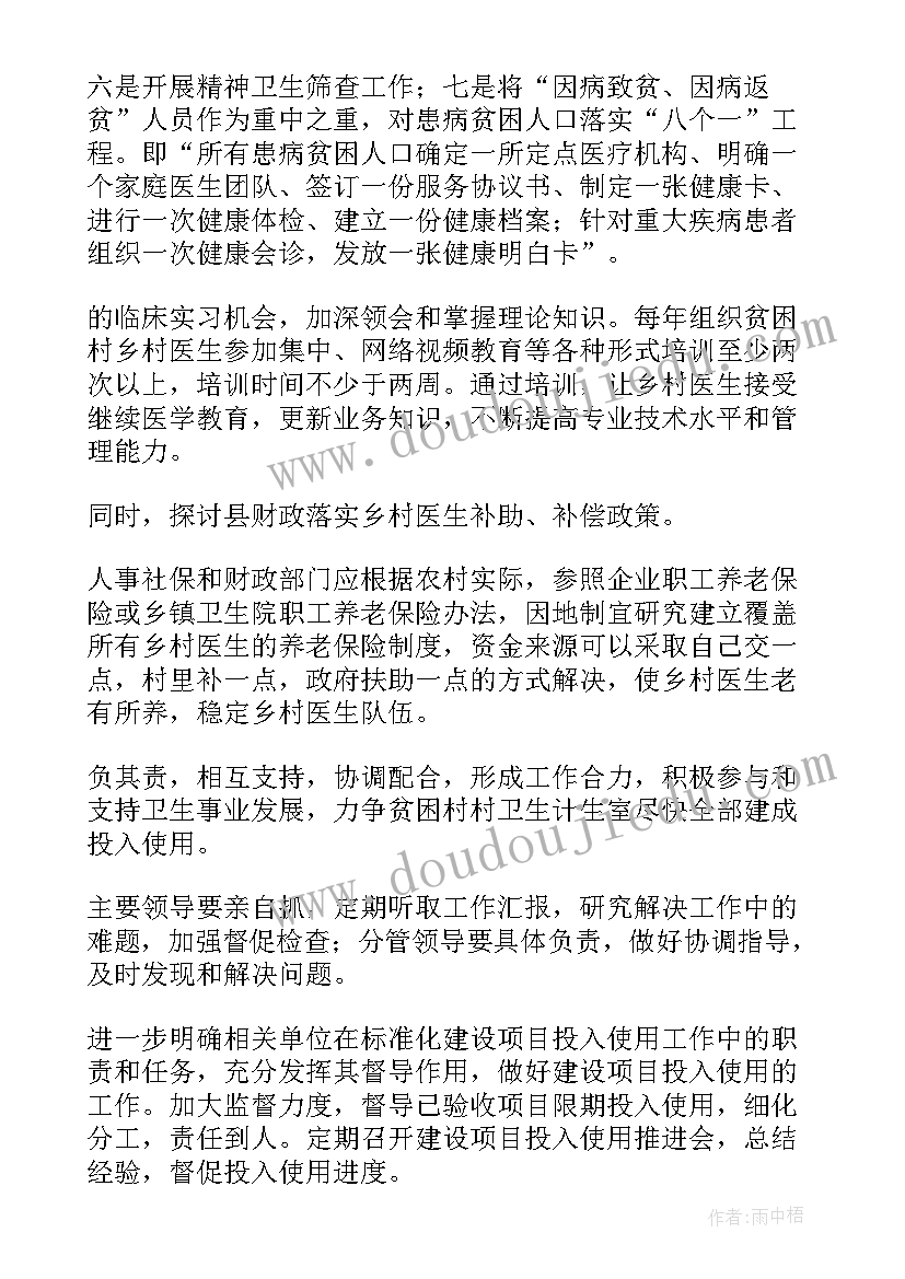 2023年贫困调研报告总结(大全5篇)