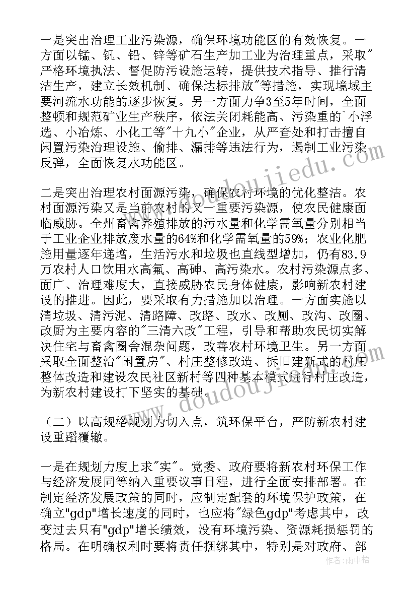 2023年贫困调研报告总结(大全5篇)