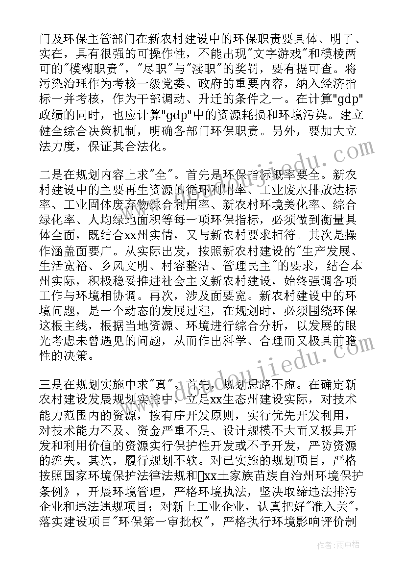 2023年贫困调研报告总结(大全5篇)