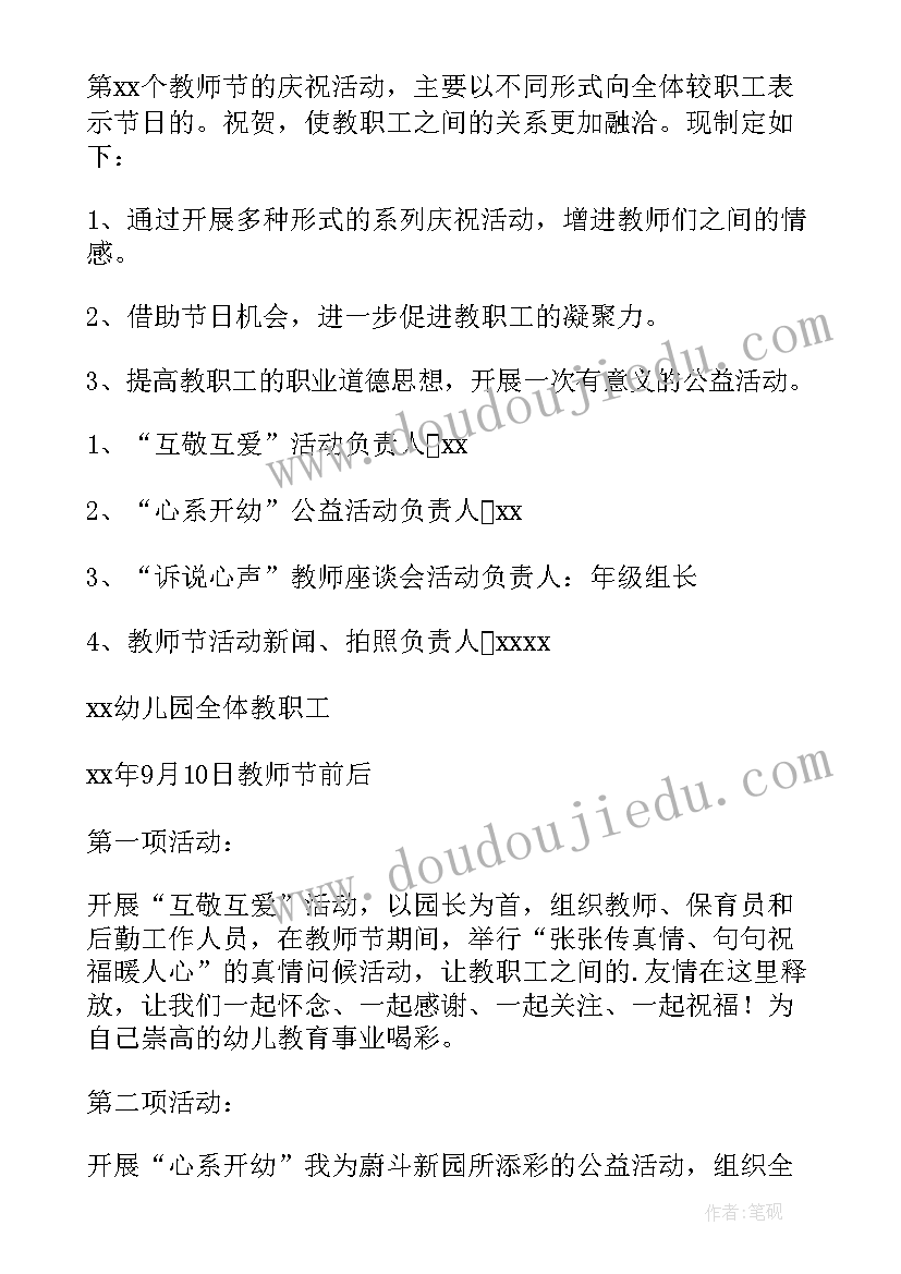 最新工会登山活动方案(实用5篇)