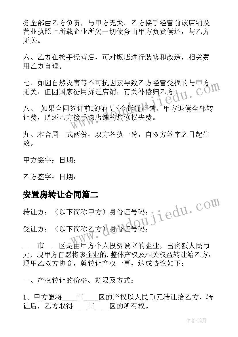 最新中班个人反思与总结(通用5篇)