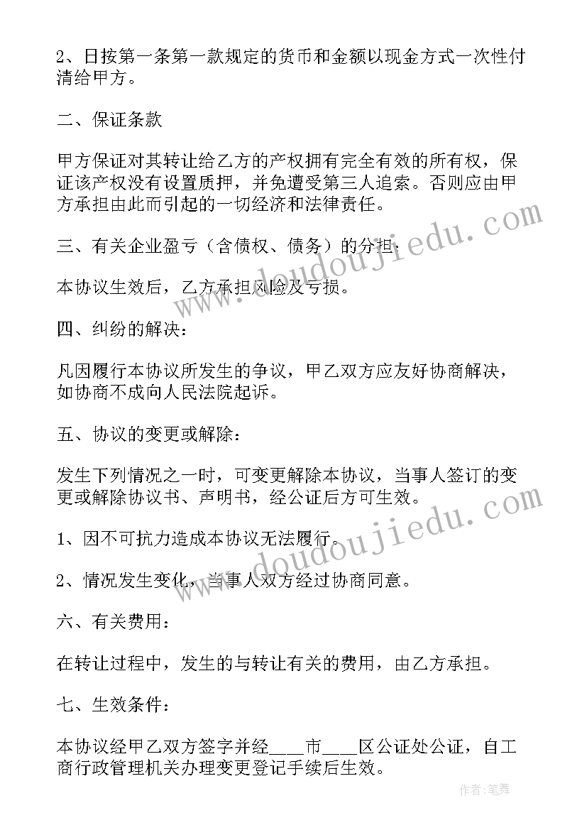 最新中班个人反思与总结(通用5篇)