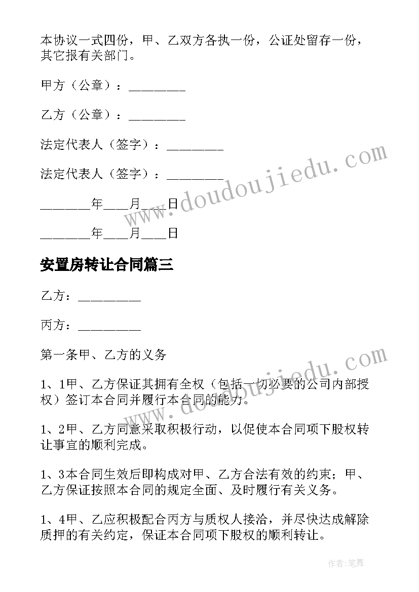 最新中班个人反思与总结(通用5篇)