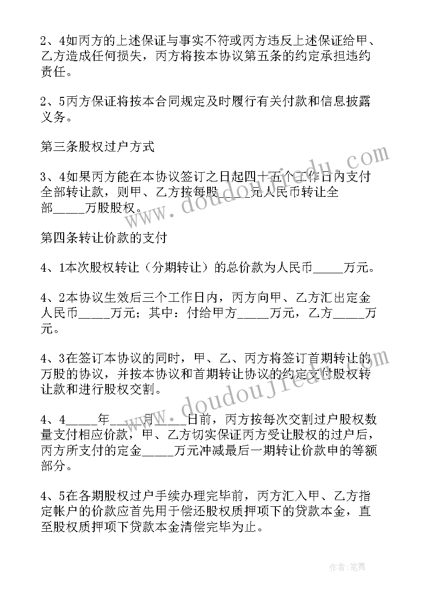 最新中班个人反思与总结(通用5篇)